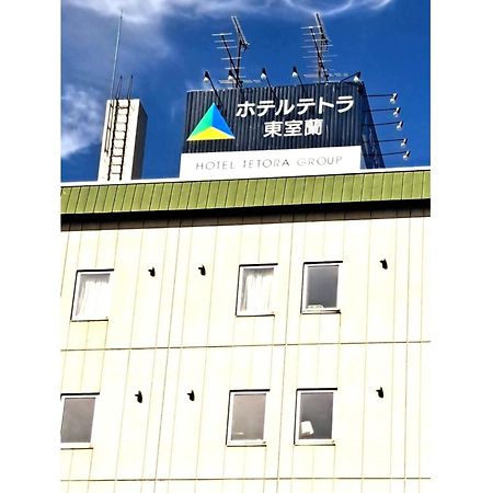 Hotel Tetora Higashimuroran - Vacation Stay 75821V ภายนอก รูปภาพ
